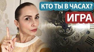 КАК ПЕРЕСТАТЬ СЕБЯ ОБЕСЦЕНИВАТЬ? ТЕСТ-ИГРА ДЛЯ САМОПОЗНАНИЯ И РАЗВЛЕЧЕНИЯ