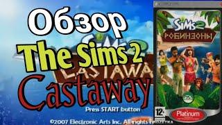 Обзор UMD диска: The Sims 2 Castaway (PSP)