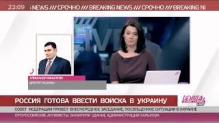 Александр Хинштейн: Крым никакого отношения к Украине не имел никогда