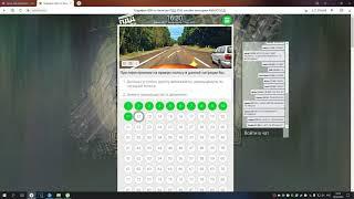 Решаю марафон билетов ПДД (800 вопросов). 1 часть