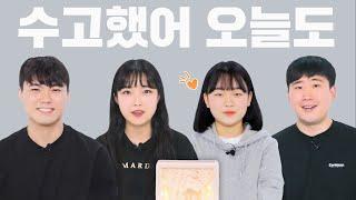 ENG) 고3의 대학생활 로망을 들은 의대생의 현실 반응 [모두가 잠든 밤 비하인드]