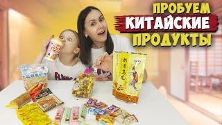 Пробуем китайские сладости / ДА или НЕТ челлендж в магазине китайских продуктов