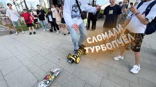 ХАЗЯЕВА КУПИЛИ ТУРБОПЧЁЛ И УСТРОИЛИ ПОКАТУШКИ / ХАЗЯЕВА СЛОМАЛИ ТУРБОПЧЁЛ