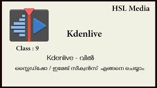 Create an Image sequence or Slide show clip in Kdenlive