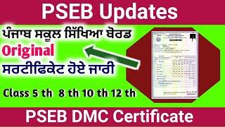 PSEB news today IPSEB latest news | Punjab Board | 2022 | CBSE | Punjab School news