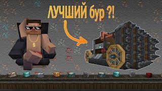 ЛУЧШИЙ бур в моде Create #майнкрафт #minecraft #create #крейт