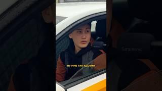 Киргиз на связи ️ #такси #яндекс #москва