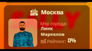 Сняли Мэра МСК | NEXT RP | Амурский 