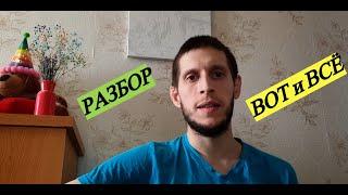 Билал Чигаев - Вот и всё, разбор на гитаре