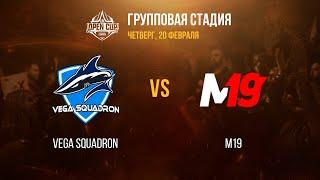 LCL Open Cup Зима 2020 | Групповая стадия | Неделя 1 | День 2 | VEG vs M19