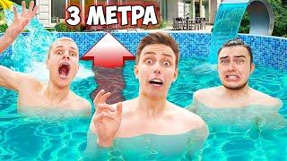 УСПЕЙ ВЫБРАТЬСЯ ИЗ БАССЕЙНА, который ЗАПОЛНЯЕТСЯ ВОДОЙ !!!