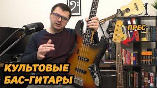 PRECISION ИЛИ JAZZ BASS? НАКОНЕЦ-ТО РАЗОБРАЛСЯ