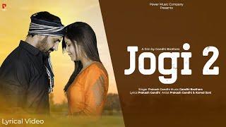 Jogi 2 | Prakash Gandhi | जब ना देखूँ में तने | Jab Na Dekhu Me Tane | New Trending Song |