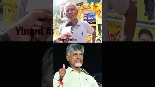 Old Man Sensational Comments On Nara Chandrababu Naidu Rulling | Shorts #ytshorts