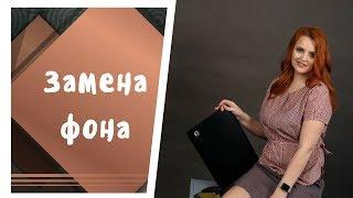 Как сделать замену фона? Заменить фон в телефоне