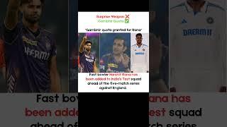 Gambhir quota granted for Rana!! #testcricket #gambhir #rana #kkr #englandcricket #shubmangill