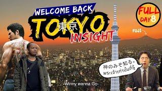 Tokyo insight Full Day 8 โตเกียวลึกๆ l Win Wanna Go #เที่ยวโตเกียว #เที่ยวญี่ปุ่นเดือนพฤศจิกายน