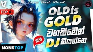 Old Is Gold ( වගකීමෙන් කියන සුපිරිම නන්ස්ටොප් ) Old Songs Dj Nonstop Collection 2024 | New Dj Hits