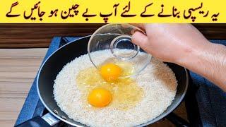 10 Minutes Recipe | Quick And Easy Breakfast | Better than Street Food | Easy Recipes