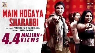 MAIN HOGAYA SHARABBI - PANJABI MC & ASHOK GILL - OFFICIAL VIDEO