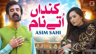 Kanda Uthay Nam | Asim Sahi | (Official Music Video 2024) Tp Gold