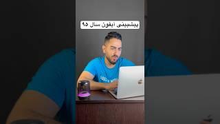 عجب ساده بودم من، که به دام تو افتاده بودم من (با لحن شبپپره)