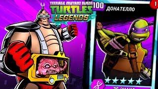 Черепашки-Ниндзя: Легенды - ПЛАТИНОВЫЙ ДОННИ ПРОТИВ ВСЕХ БОССОВ (TMNT Legends UPDATE X)