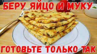 БЫСТРЫЙ ЗАВТРАК ЗА 5 Минут  Вкусный Завтрак на Сковороде ‍ПРОСТОЙ РЕЦЕПТ на Скорую Руку  Идея