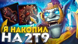 2Т8 И 2Т9 НА ЭНХ ШАМАНЕ ИМБА! ПЕРВЫЕ РЕЙДЫ ► WoW Sirus ► World of Warcraft