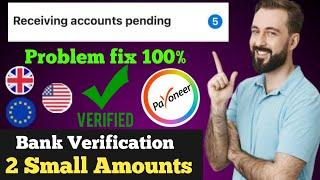 Payoneer Bank verification 2 small amount | how to verify payoneer | Payoneer verification 2024