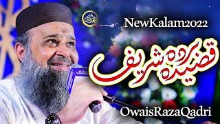 Qaseeda Burda Shareef - Owais Raza Qadri - 2022