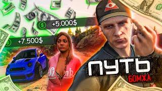 ПУТЬ БОМЖА 3 в GTA 5 RP REDWOOD - ПОВЫСИЛСЯ В МАФИИ и САМЫЙ ХУЧШИЙ ДЕНЬ +250К ( гта 5 рп  gta 5 rp )