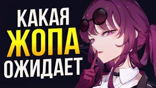 Ловушка на 50 уровне освоения в Honkai: Star Rail! Как пережить и выжить без БОЛИ?