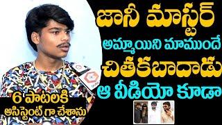 Dancer Mahesh About About Jani Master Behavior | Jani Master Latest News | Shrasti Varma Dance