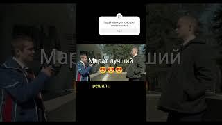 марат и пальто лучшии друзья🩷🩷🩷