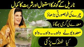 Glowing Skin and Healthy Summer Drink |  Incredible Benefits and Method | Dr. Bilquis Shaikh