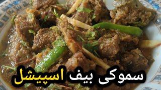 Smoky Beef Karahi Recipe by Saas Bahu Food Tardka | Beef Recipe | Special  Beef |