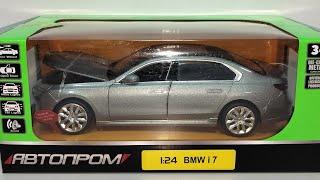 BMW i 7 металлическая модель 1:24 ТМ Автопром фирма MSZ со звуком и светом