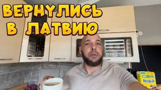 МЫ ДЛЯ НИХ ВРАГИ! Как прошли границу! ТАМ ВСЕ ЗЛЫЕ! Не ХОТЯТ РАБОТАТЬ! акклиматизация после БЕЛАРУСИ