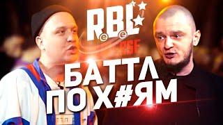 БАТТЛ ПО Х##M НА RBL! ОБЗОР БАТТЛА КЕРАМБИТ VS МАК СКИРИ!