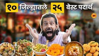 Best Food | Food Review | Maharashtra Food Tour | Food Review | Tasty Food | Sukirtg