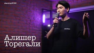 Алишер Торегали - про дядю, поход в кино и дешевые авиалинии / Stand Up 2021 / SUNProjectKZ