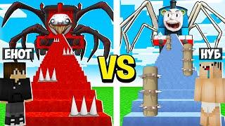 ЛЕСТНИЦА ЧУ ЧУ ЧАРЛЬЗА vs ЛЕСТНИЦА СТРАШНОГО ТОМАСА В МАЙНКРАФТ! CHOO CHOO CHARLES THOMAS MINECRAFT