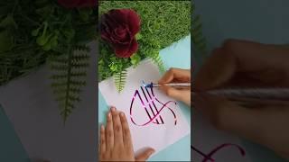 Arabic calligraphy idea easy art drawing #virlshort #calligrphylearning #islamicart