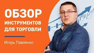 Обзор финансовых инструментов по вашим заявкам на 22.02 | Трейдинг онлайн