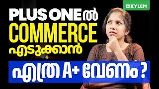 Plus Oneൽ  Commerce എടുക്കാൻ എത്ര A+ വേണം ?? | Xylem Plus One Commerce