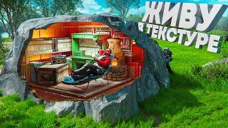 БАГ! Жизнь в ТЕКСТУРЕ! Нашу нычку не найдёт даже клан в Rust Раст