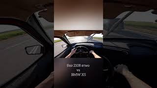 Ваз 2108 атмо 1.8 vs BMW X5 заезд на 402м #ваз2108 #гонки #тюнинг