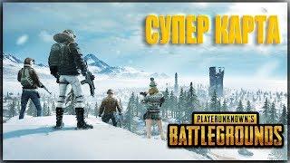 НОВАЯ ЗИМНЯЯ КАРТА VIKENDI В PUBG MOBILE - ПУБГ ХОРОШ