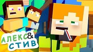 АЛЕКС ЗАБОЛЕЛА?!|Жизнь в Minecraft Алекс и Стива|Minecraft Анимация